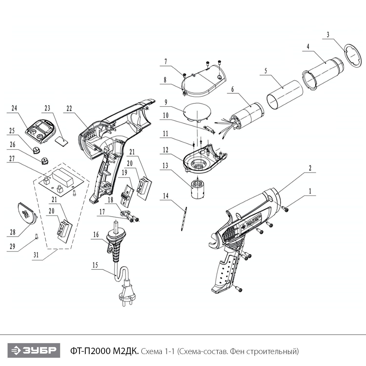 Фен технический + кейс ФТ-П2000 М2ДК