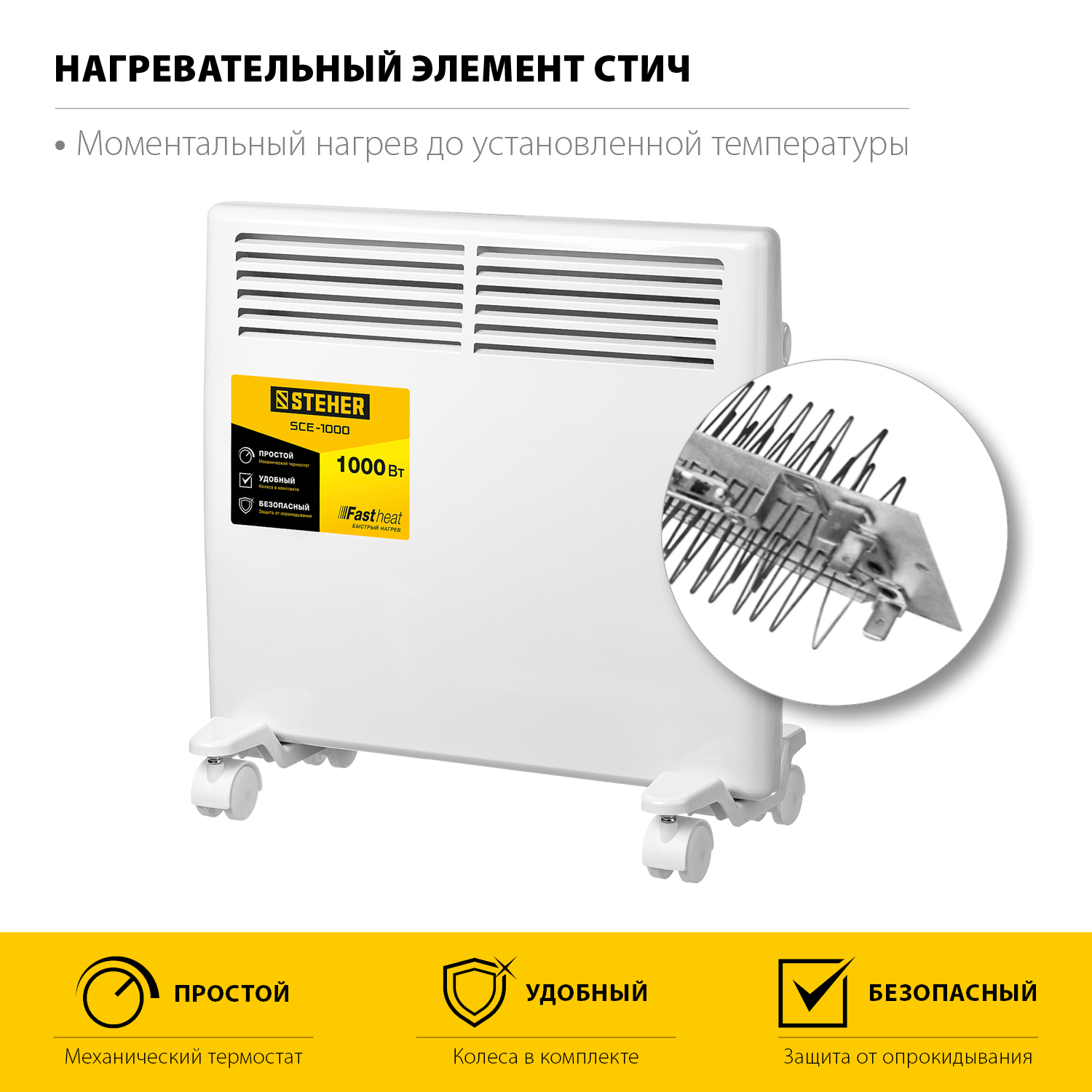 Конвектор электрический, SCE SCE-1000