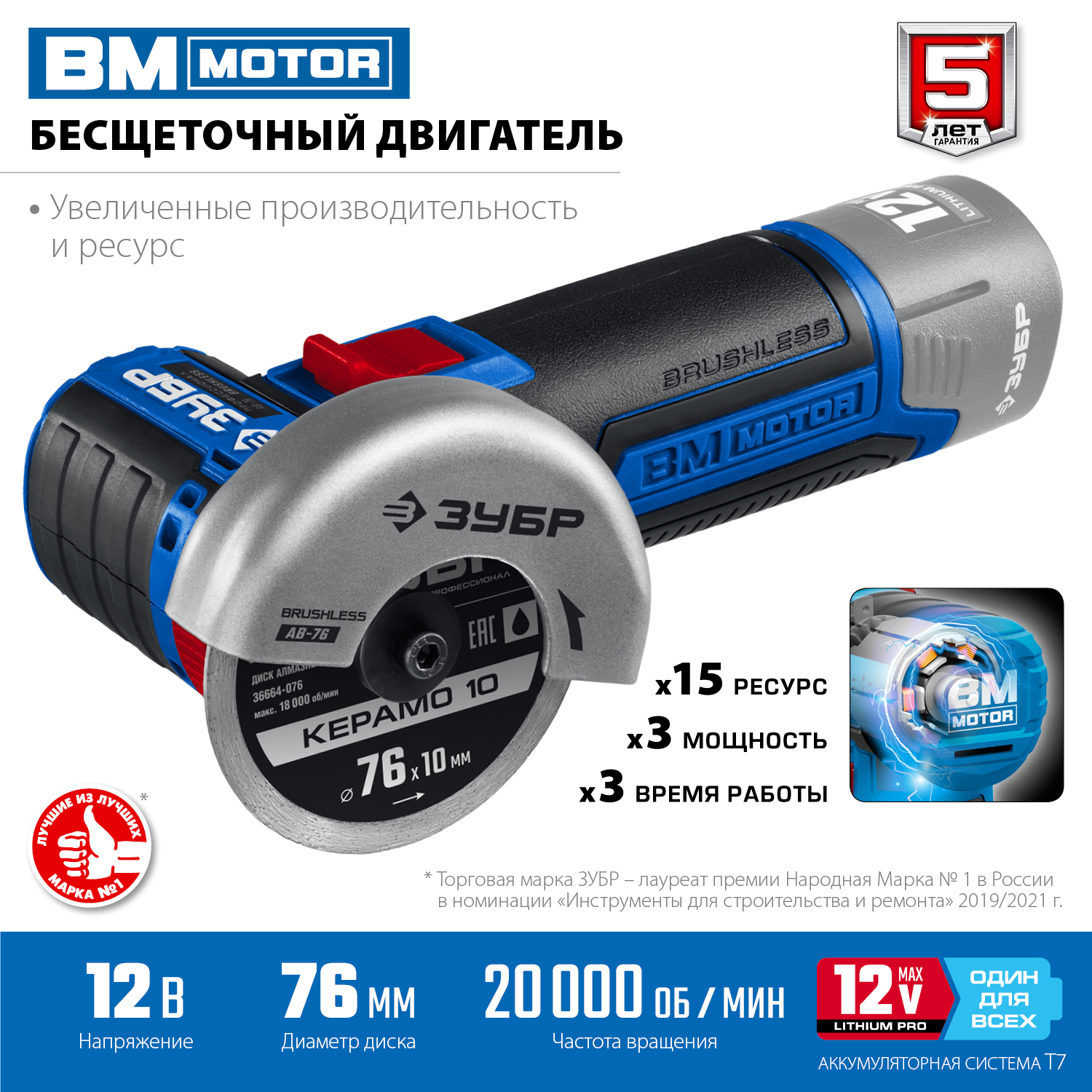 Бесщеточная УШМ, без АКБ, в коробке AB-76