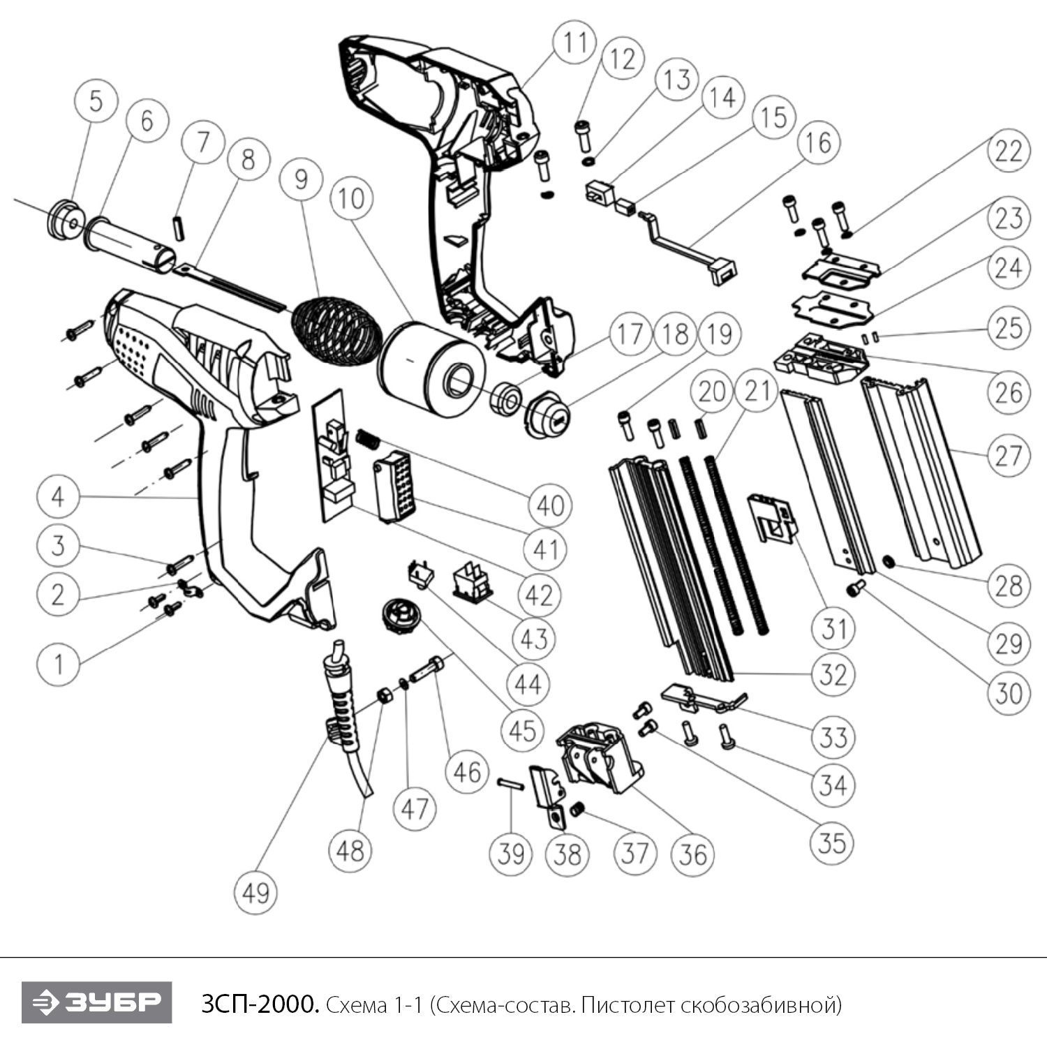 Пистолет скобозабивной электрический ЗСП-2000