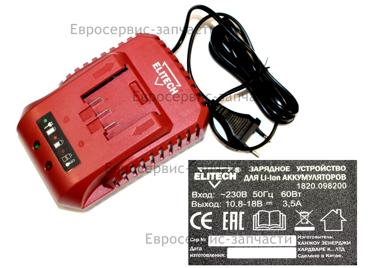 Устройство зарядное 18V 3,5Ah выпуск 2018 только для АКБ 2-4А выпуск  2018 ДА10,8-18СЛК2